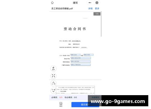 九游会J9真人游戏第一品牌球员签约协议：关键步骤与合同条款详解